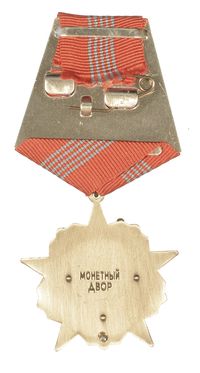 SOVIET UNION ORDER OF OCTOBER REVOLUTION MEDAL #2