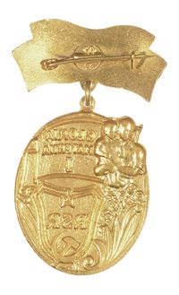 MOTHER ORDER ROMANIAN RSR 1ST CLASS AWARD #2