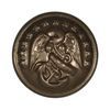 1890 USMC BUTTON